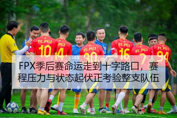 ji-hou-sai-ming-yun-zou-dao-shi-zi-lu-kou-sai-cheng-ya-li-yu-zhuang-tai-qi-fu-zheng-kao-yan-zheng-zhi-dui-wu-3-691.jpg
